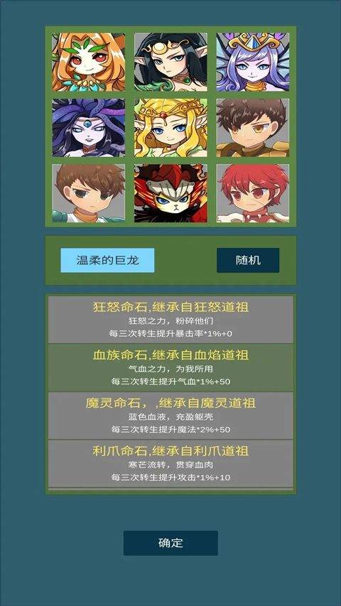 道主重修传 v1.0.49安卓版