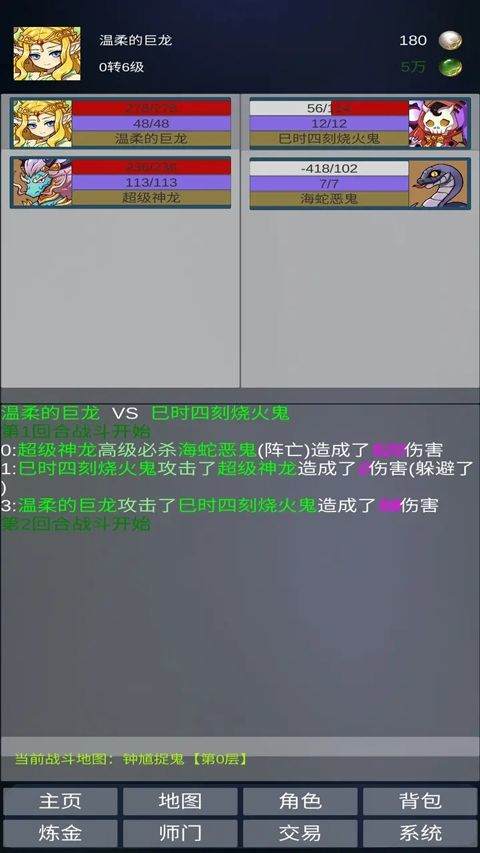 道主重修传 v1.0.49安卓版