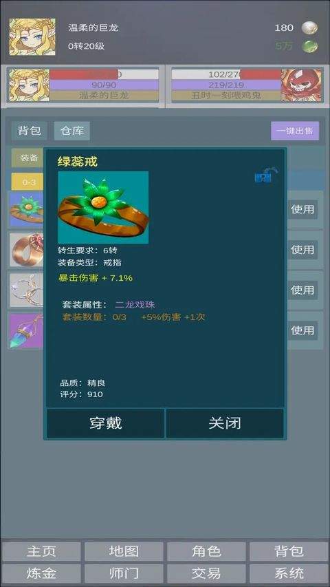 道主重修传 v1.0.49安卓版