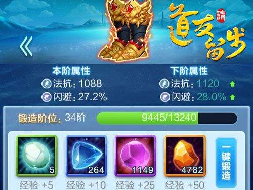 道友请留步九游版 v8.02.030501安卓版