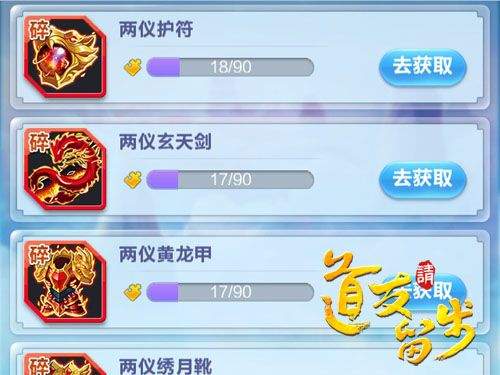 道友请留步九游版 v8.02.030501安卓版