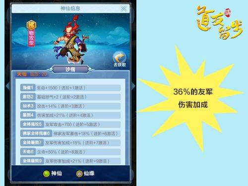 道友请留步九游版 v8.02.030501安卓版