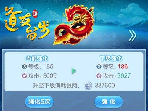 道友请留步九游版 v8.03.031901安卓版