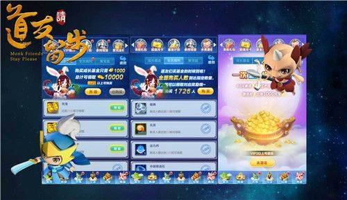 道友请留步免费版本 v8.04.041001安卓版