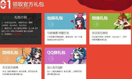 道友请留步安卓版 v8.03.040701