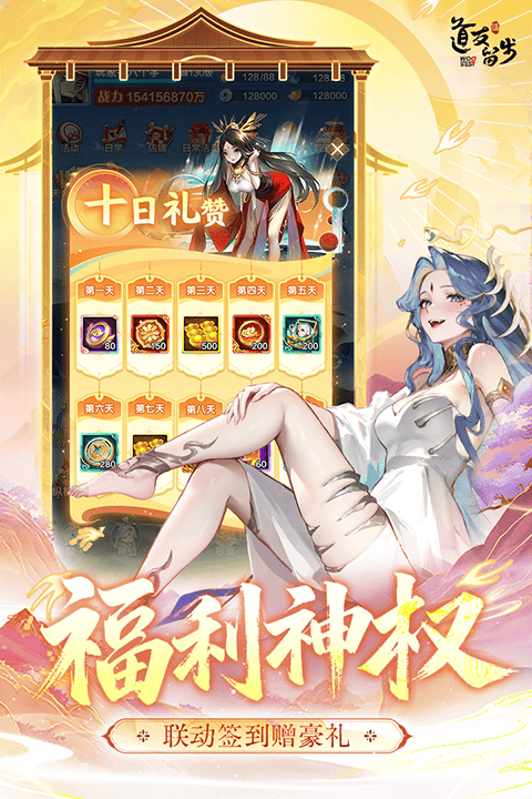 道友请留步官服 v8.02.010401安卓版