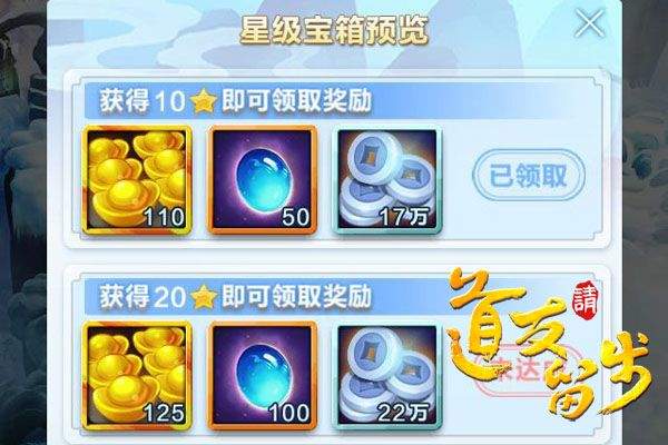 道友请留步抖音版 v8.02.020501安卓版