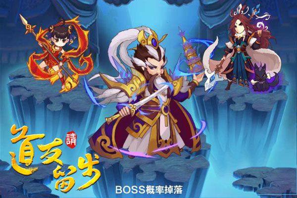 道友请留步抖音版 v8.02.020501安卓版