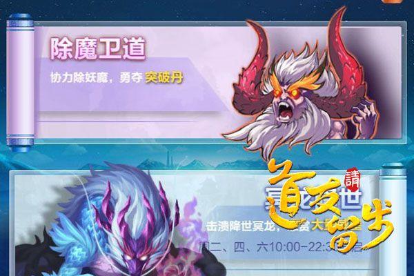 道友请留步抖音版 v8.02.020501安卓版