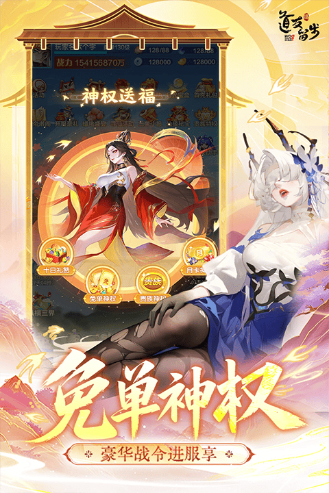 道友请留步果盘版 v8.01.122201安卓版