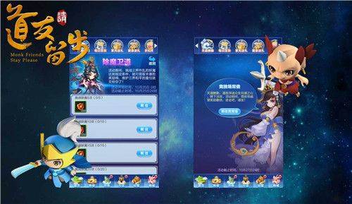 道友请留步通用服 v8.02.012101安卓版