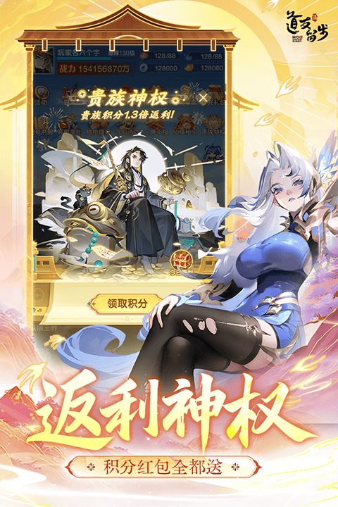道友请留步通用服 v8.02.012101安卓版