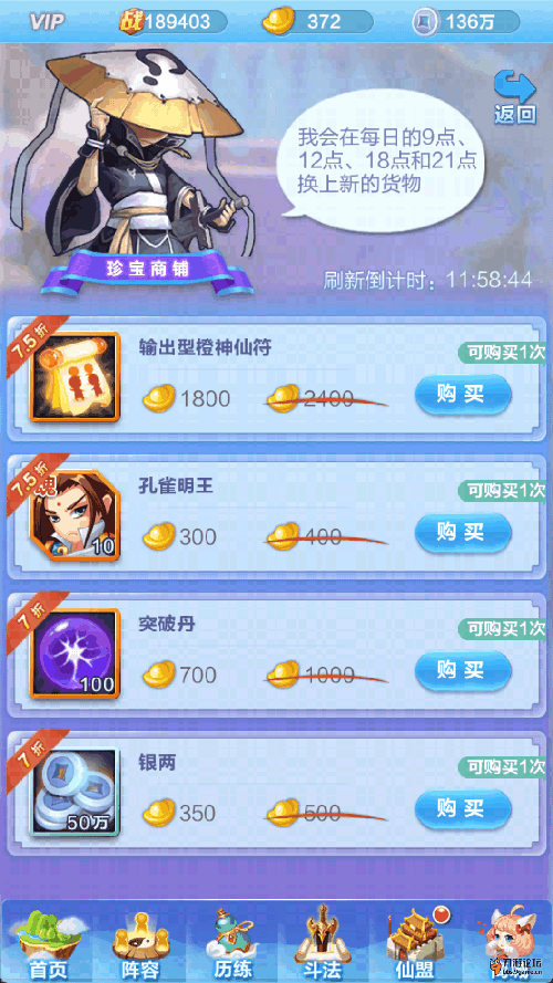 道友请留步vivo版 v8.04.041001安卓版