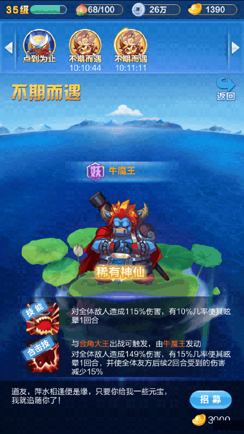 道友请留步vivo版 v8.04.041001安卓版