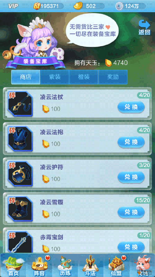 道友请留步vivo版 v8.03.040801安卓版