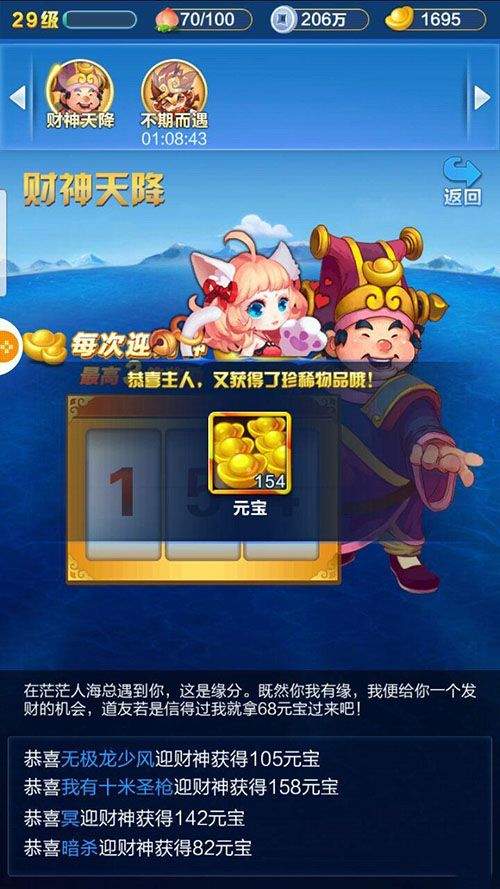 道友请留步vivo版 v8.03.040801安卓版
