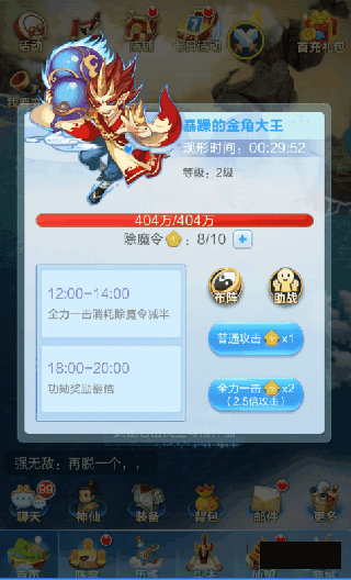 道友请留步vivo版 v8.03.040801安卓版