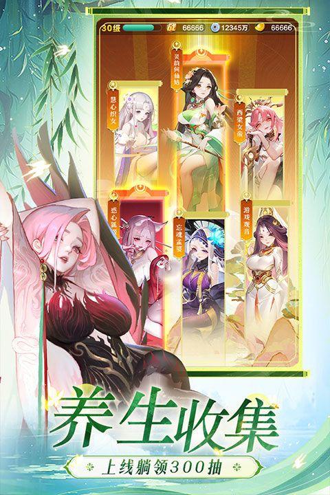 道友请留步vivo版 v8.03.040801安卓版