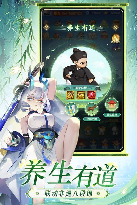 道友请留步vivo版 v8.03.040801安卓版