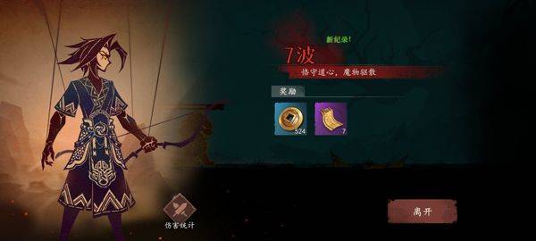 遗弃之地 v0.1.23安卓版