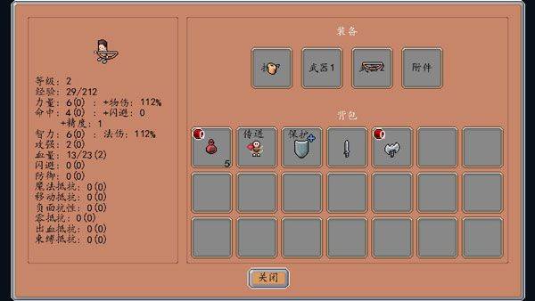 遗荒地下城官方正版 v6.1安卓版