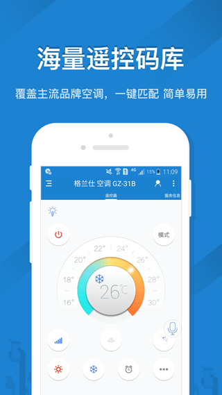 遥控精灵app V5.4.3.3安卓版