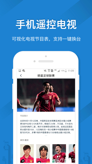 遥控精灵app V5.4.3.3安卓版