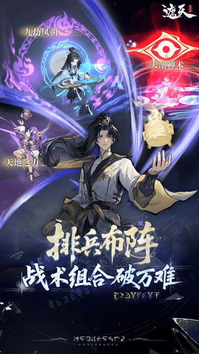 遮天凡尘一叶游戏 v1.1.6 官方版
