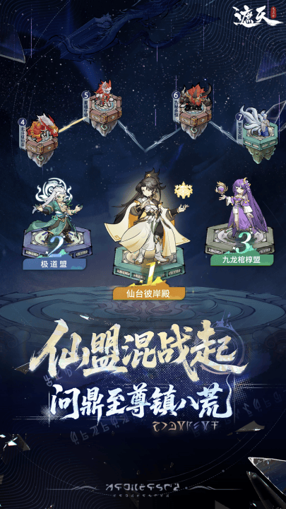 遮天凡尘一叶游戏 v1.1.6 官方版