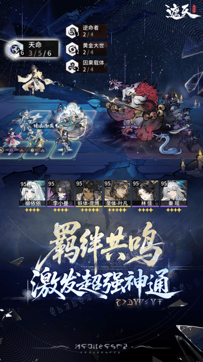 遮天凡尘一叶游戏 v1.1.6 官方版