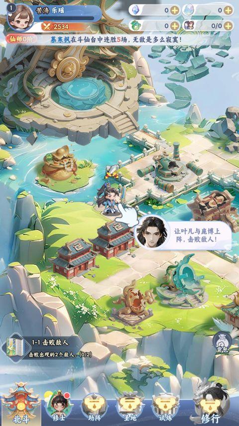遮天帝路争锋 v1.1.2安卓版