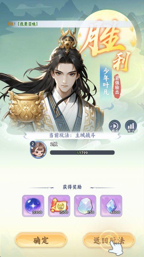 遮天帝路争锋 v1.1.2安卓版