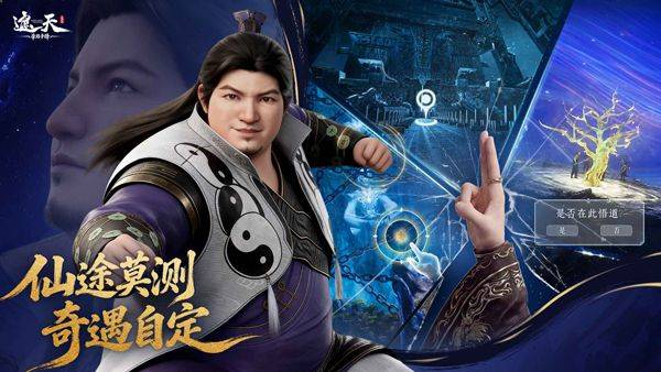 遮天帝路争锋 v1.1.2安卓版