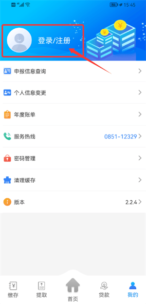 遵义公积金app官方下载安装 v2.2.8 最新版本 遵义公积金app官方下载安装 v2.2.8 最新版本