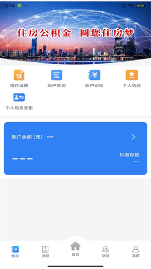 遵义公积金app官方下载安装 遵义公积金app官方下载安装
