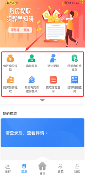 遵义公积金app官方下载安装 v2.2.8 最新版本 遵义公积金app官方下载安装 v2.2.8 最新版本