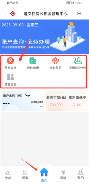 遵义公积金app官方下载安装 v2.2.8 最新版本 遵义公积金app官方下载安装 v2.2.8 最新版本