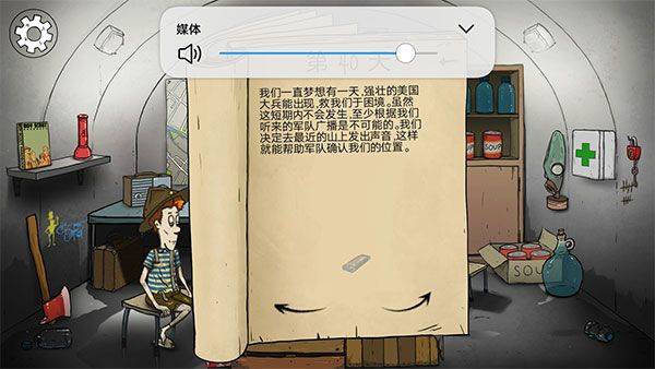 避难所生存60秒官方正版 v10.15安卓版