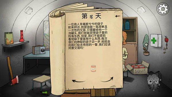 避难所生存60秒官方正版 v10.15安卓版