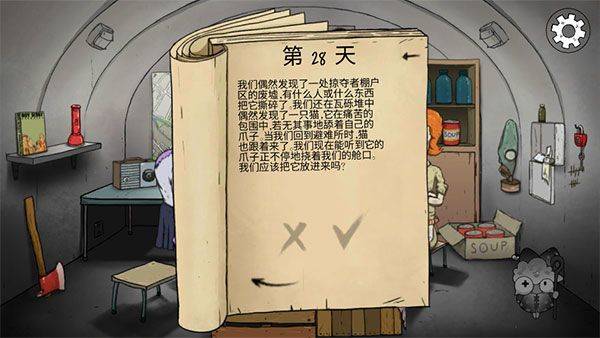 避难所生存60秒官方正版 v10.15安卓版
