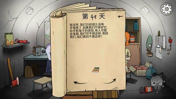 避难所生存60秒官方正版 v10.15安卓版