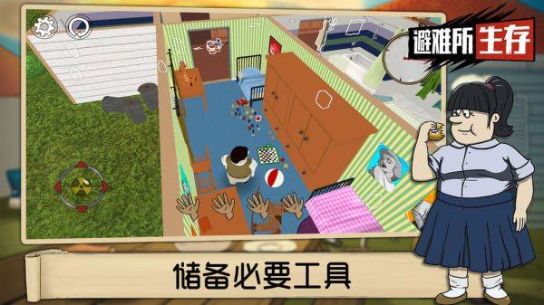 避难所生存60秒官方正版 v10.15安卓版