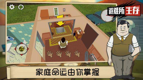 避难所生存60秒官方正版 v10.15安卓版