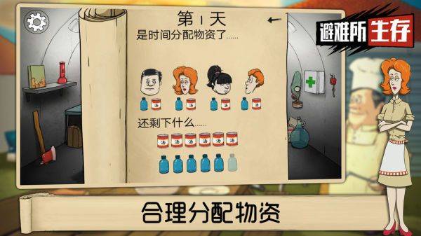 避难所生存60秒官方正版 v10.15安卓版