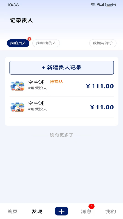 邀约圈官方版 v1.8.2 最新版