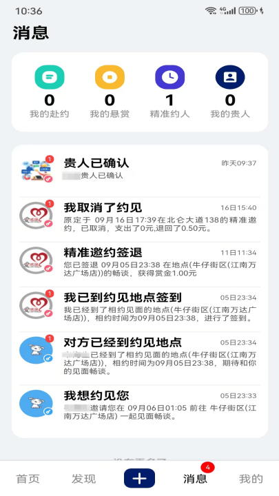 邀约圈官方版 v1.8.2 最新版