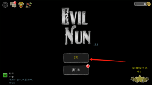 邪恶修女内置作弊菜单版游戏(鬼修女)v1.8.9 安卓版 邪恶修女内置作弊菜单版游戏(鬼修女)v1.8.9 安卓版