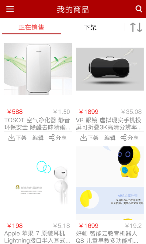 邮乐商家版app v2.5.4安卓版