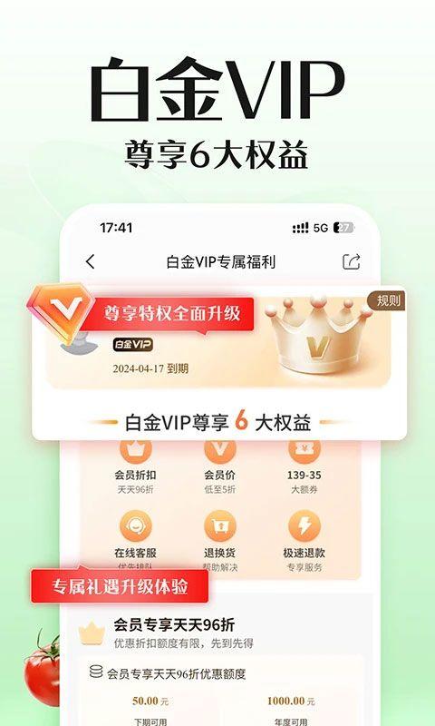 邮乐网app v6.9.3安卓版
