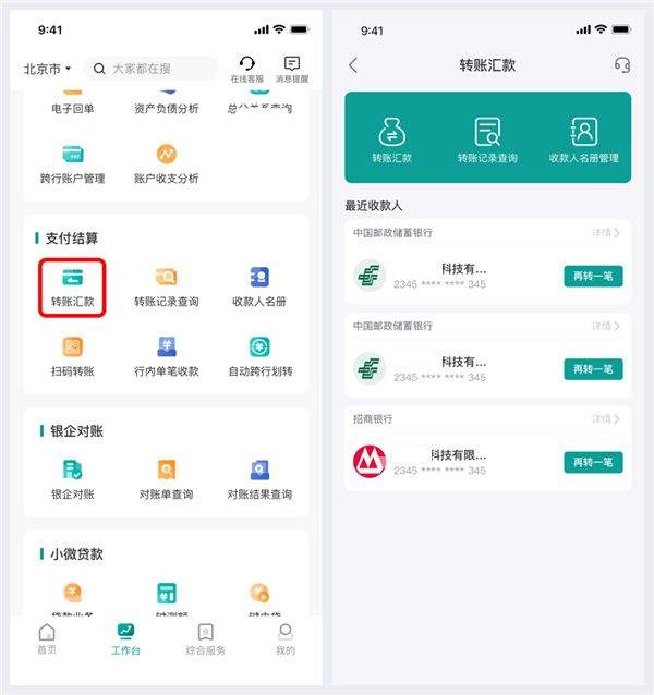 邮储企业银行app最新版下载 v3.1.2 最新版 邮储企业银行app最新版下载 v3.1.2 最新版